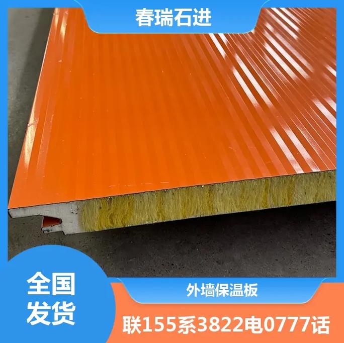 临沂钢构外墙板厂家,彩钢玻璃丝棉板,彩钢复合板,选择春瑞石进