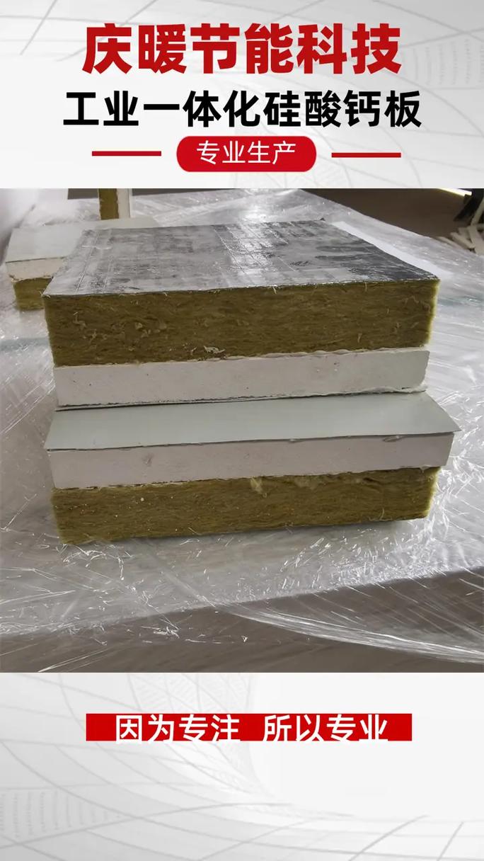 工业一体化硅酸钙复合板防火包覆 实力工厂直供，质量与价格的双重保障
